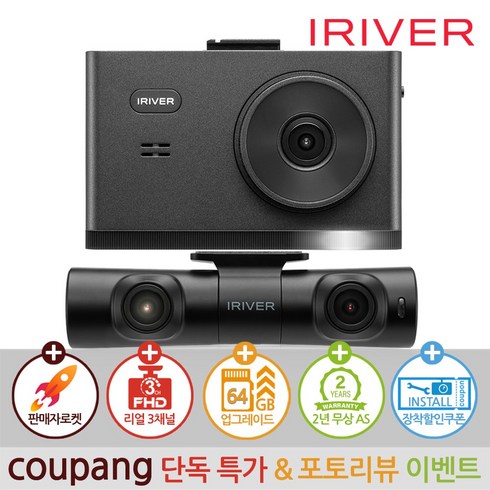 3채널블랙박스 - 아이리버 리얼 3채널 FHD 블랙박스 IXP-3000 Dual 32GB 3.5인치 고화질 IPS 패널 나이트비전, 64GB