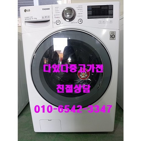 직접배송 중고 세탁기