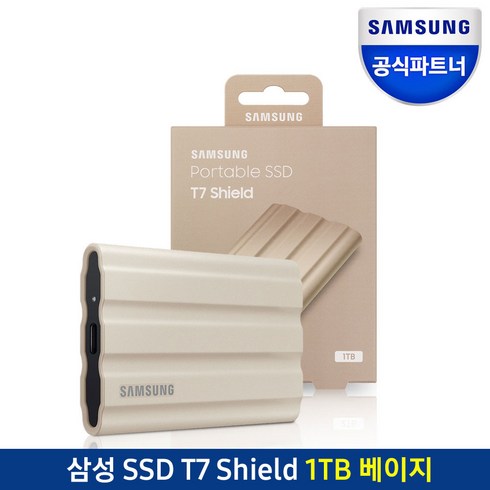 삼성전자 삼성 포터블 외장SSD T7 Shield 실드 1TB 정품, 베이지_PE1T0K