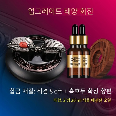 2023년 가성비 최고 면세점딥디크 - 차크닉 매트나뭇잎 자동차 공기 향수 Freshener 럭셔리 일시 중지 회전 태양 아로마 기관총 테라피 40ML 에, 합금 아로마 테라피 로즈 우드 에센셜 오일2병 블랙