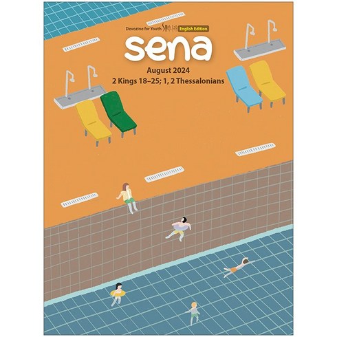 sena - 영문판 (2024년 8월호)