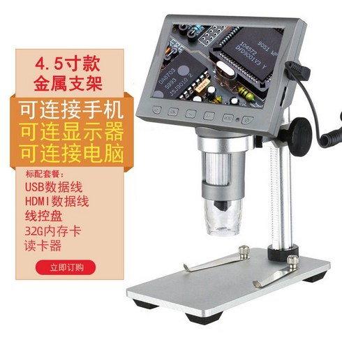 정자검사키트 고정밀 광학현미경 연구실 휴대용, 4.5인치16메가픽셀금속스탠드32G