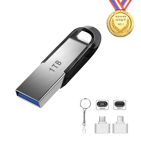 2테라usb - 세계일주 USB 3.0 휴대용 대용량 빨라지는 스마트폰 호환가능 C타입 USB 메모리 1TB 2TB