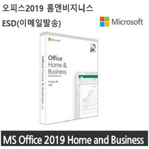 마이크로소프트 오피스 2019 Home & Business 홈 앤 비지니스 ESD 한글 기업용