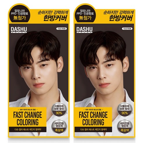 새치염색약 TOP01