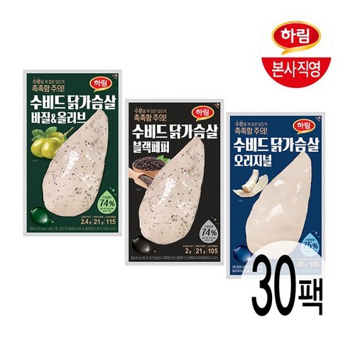 하림수비드닭가슴살 - (CJ단독) 수비드 닭가슴살100g 3종 30팩, 30개, 100g