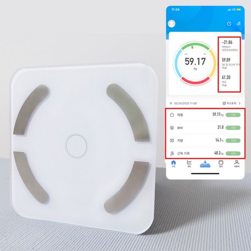박나래체중계 어플연동 스마트 체지방 측정기