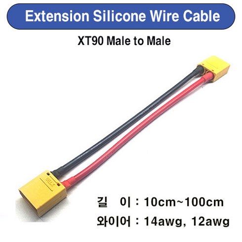 UP-EXXT90-MM Extension Silicone Wire Cable XT90 (Male to Male), 80cm, 1개, 14awg