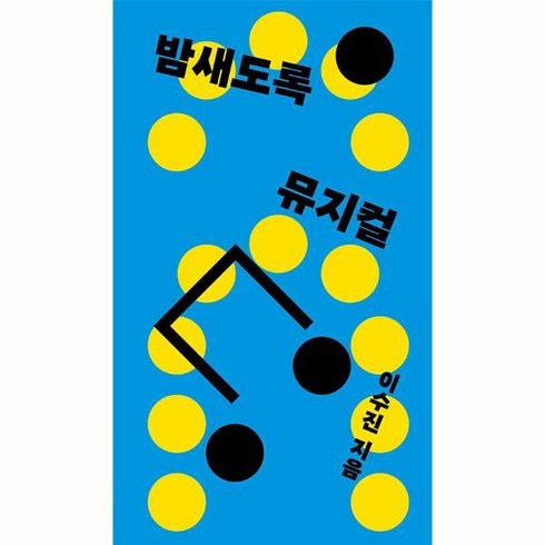 광주뮤지컬공연 TOP01