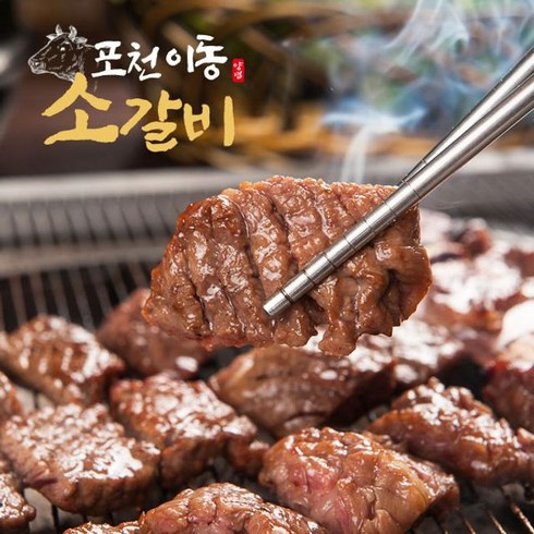 포천이동갈비 - 이동갈비 포천 이동 양념 소갈비, 500g, 2개