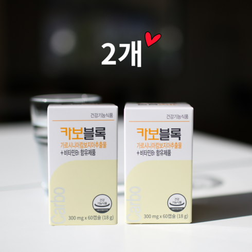 카보블록 가르시니아캄보지아 비타민B1 300mg 60캡슐 2개 병원정품