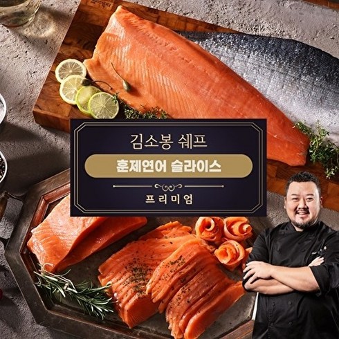 굿브랜드 김소봉 셰프 프리미엄 훈제연어슬라이스(1kg)+어니언드레싱 200g 증정, 훈제슬라이스1kg