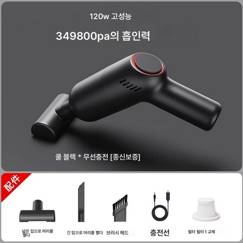무선 차량용 청소기 초강력 자동차 가정용 고출력 실내 핸드헬드 청소기, 색깔17, 하나