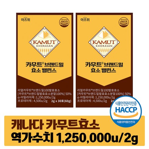 카무트효소 - 카무트 효소 식약청 HACCP 인증 캐나다 정품 30포, 2개, 60g