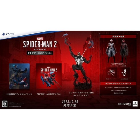 ps5스파이더맨2 - PS5 플스5 Marvels Spider Man2 마블 스파이더맨2 컬렉터즈 에디션, PS5 컬렉터즈 에디션