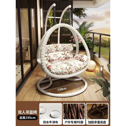 원형흔들의자 공중의자 2인 라탄 흔들의자 야외 실내 정원 캠핑 가정용 베란다 둥지형 그네, 더블 로드 화이트 + 방수 매트
