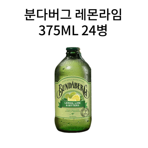 분다버그 진저비어 트로피칼망고 핑크자몽 레몬라임 375ml 12병 24병 36병 탄산음료, 24개