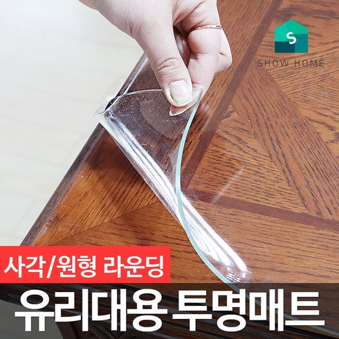 쇼홈 투명 유리대용 식탁매트 신발장 바닥 책상테이블매트, 2mm