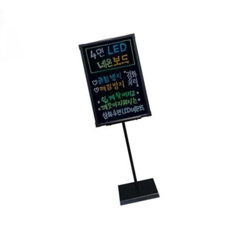 데몰 이젤형 매장 입간판 4면 LED 네온보드 400X600 시선집중 전시용품
