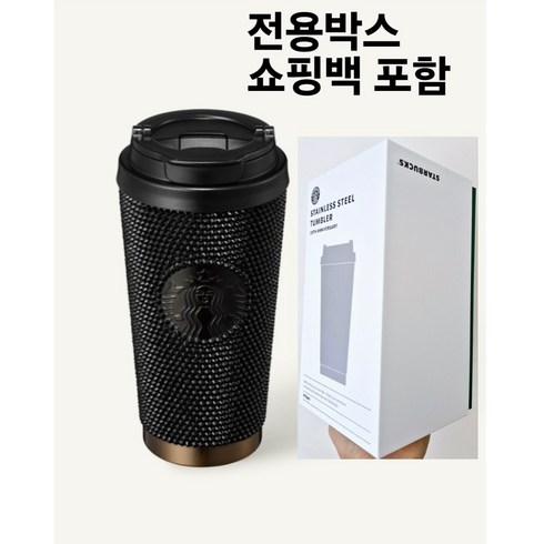 스타벅스5만원권 - 스타벅스 SS 25주년 기념 라인스톤 블랙 텀블러 473ml Starbucks Rhinestone Black Tumbler 473ml 보석 텀블러 선물추천. 전용박스+쇼핑백 증정, 1개