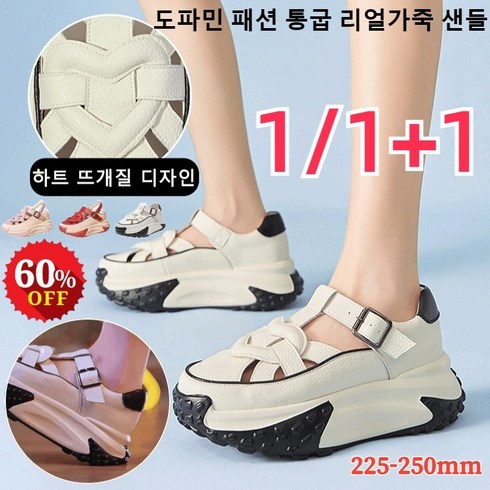 24 Summer 최신상 라이트 썸머 샌들 - 1/1+1 도파민 패션 통굽 리얼가죽 샌들 6cm 여성 여름 통굽 샌들 발편한 여성 샌들 초경량/미끄럼 방지