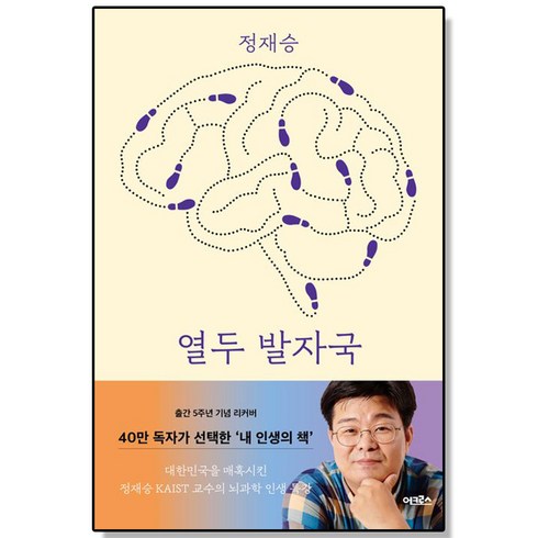 열두발자국 - 열두 발자국 (리커버 에디션), 상세 설명 참조, 상세 설명 참조