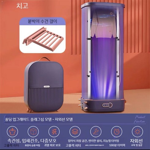 의류관리기 기능 미니 스타일러스 미스트 옷냄새제거 의류 클리닝 드라이 1인 소형 스타일러, G