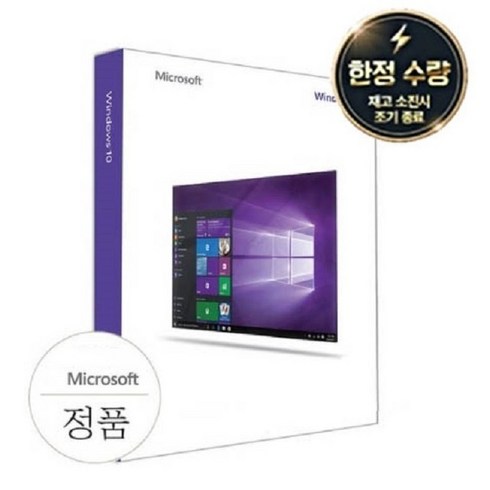 마이크로소프트 윈도우10 프로 정품키 바로발송