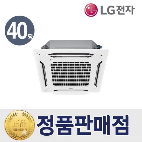 LG 냉난방기 4way 인버터 천장형 40평형 TW1450A9UR 업소용 사무실용 특급설치