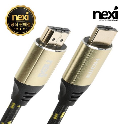 넥시 NX973 HDMI 2.0 파인골드 케이블 5M