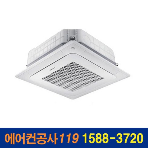 삼성시스템에어컨 천장형 인버터 무풍 냉난방형 업소용 공장 학교 AC090RA4DBH1SY 25평 AC145RA4DHH1SY 40평 AC160RA4DHH1SY 45평, AC160RA4DHH1SY(45평)