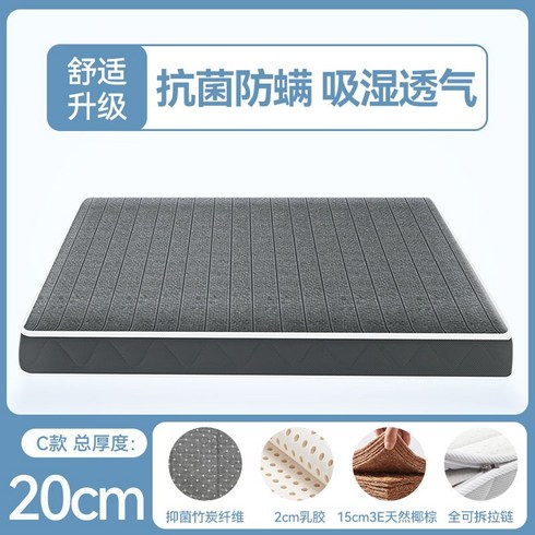 코코넛매트리스 하드 라텍스 토퍼 코코넛팜매트리스, B 컴포트 업그레이드 20cm = 정균 대나무 숯 섬유