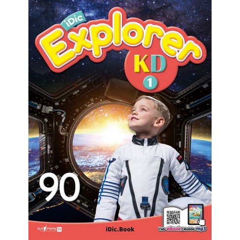 토크스테이션 - iDic Explorer(아이딕 익스플로러) KD1, 티에스에듀(주), 9791195235988