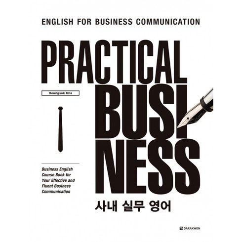 Practical Business 사내 실무 영어, 다락원