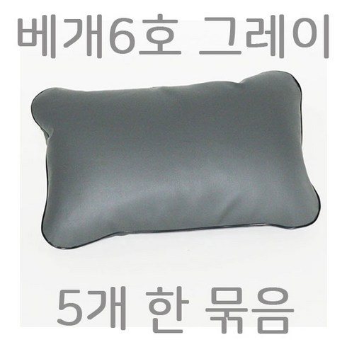 병원베개 - 베개6호 회색 5개묶음 병원베개 레쟈베개 솜베개 입원실베개, 5개