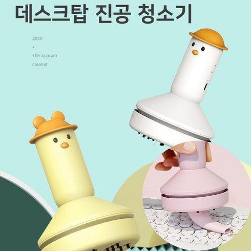 머리카락청소기 무선소형 책상 진공 미니핸디 청소기, 큐티오리(C503-1)화이트