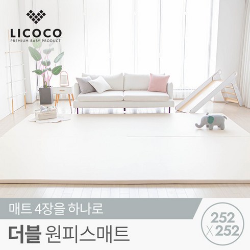 [매트 클리너 증정] 리코코 더블 원피스매트 252x252x4cm / 틈새 제로 층간소음 거실 놀이방 매트