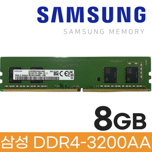 램8기가 - 삼성전자 DDR4 8GB PC4 25600 3200AA 데스크탑 메모리, 1개