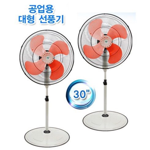 공업용선풍기 산업용 선풍기 HV-3000(30인치) 공업용대형선풍기 스탠드선풍기, hv3000