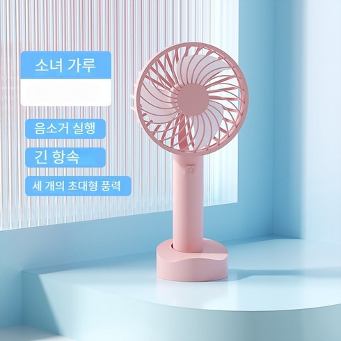 2023년 가성비 최고 bldc선풍기 - 충전식 휴대용 손 선풍기 휴대용 미니 선물, 아이보리 화이트, 배터리 없음