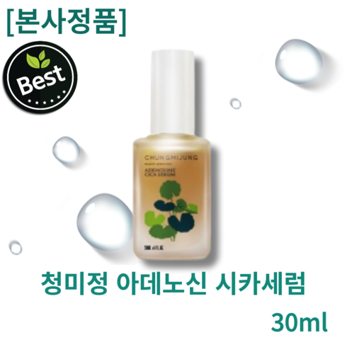 아데노신시카세럼 TOP01