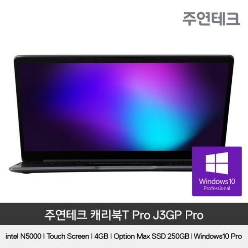 [주연테크] 캐리북T J3GP PRO N5000 [4GB/ 128GB/ Win10Pro] [기본제품] 오피스365 1년 이용권 무료 탑재