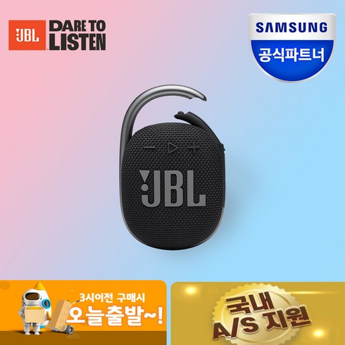 jbl블루투스스피커 - [삼성공식파트너] JBL CLIP4(클립4) 블루투스 스피커, {BLK} 블랙