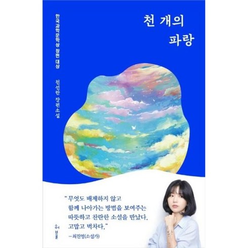 천개의파랑 - 웅진북센 천개의 파랑, One color | One Size, One color | One Size