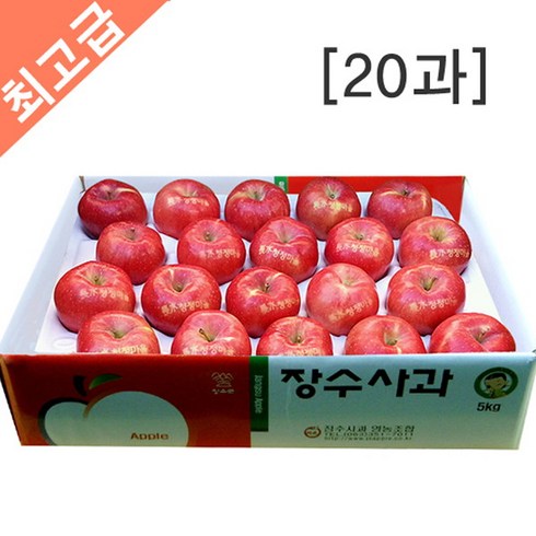 [장수청정마을] 장수사과 5kg(20과), 부사 5kg(20과), 1개