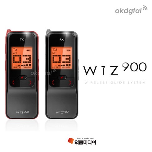 wbd1312 - 위콤미디어 위즈900 가이드시스템 WIZ-900 무선송수신기, 수신기