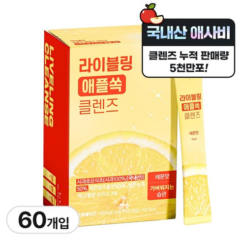 라이블링 애플쏙 클렌즈 레몬맛 옐로우 애사비 애플사이다비니거, 60개, 15ml