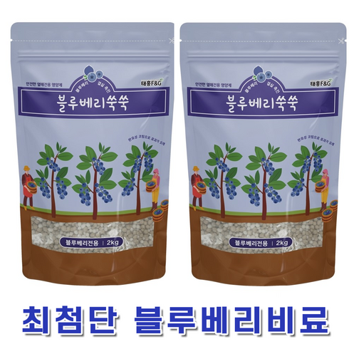 블루베리비료 - 자재스토어 블루베리비료 2kg 블루베리전용영양제 라즈베리 복분자 딸기 아로니아 비료, 2개