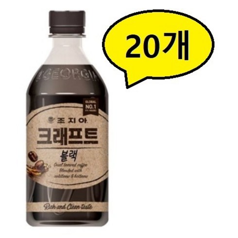 조지아 크래프트 블랙 470ml X 20개 액상커피 커피 카페라떼 펫음료 음료