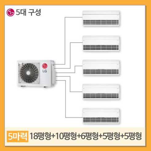 시스템에어컨 - LG전자 휘센 아파트 시스템에어컨 올인원 다배관 프리미엄형 5대 설치비 별도, 다배관 프리미엄형 3대 설치비 별도